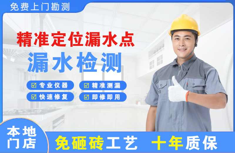 阳高精准测漏点