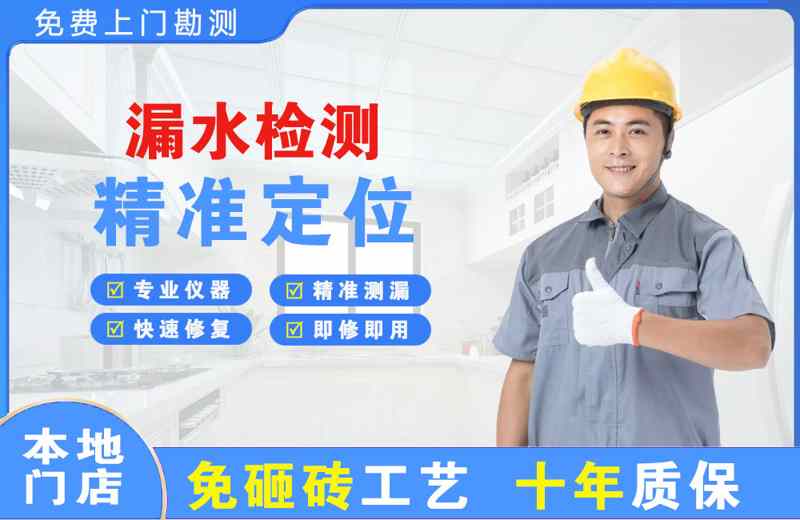 阳高漏水检测精准定位